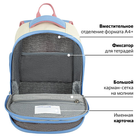 Рюкзак BRAUBERG CLASSIC, легкий каркас, премиум материал, «Tender», бежевый, 37×32х21 см