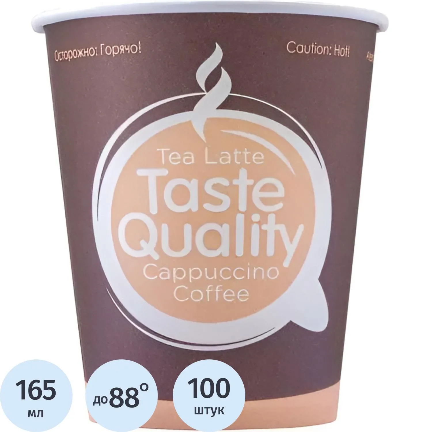 Стакан одноразовый TasteQuality бумажный разноцветный (140 мл, 100 штук в упаковке)
