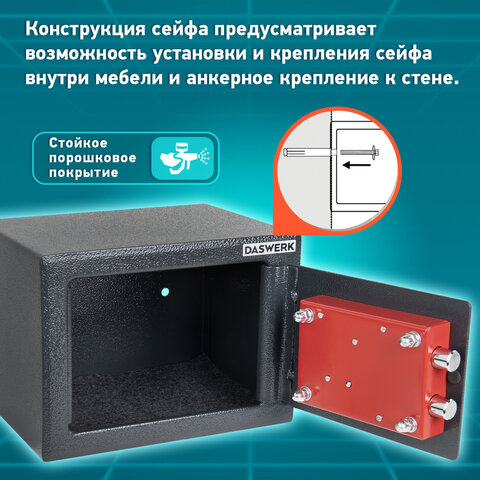 Сейф мебельный DASWERK SC-170KL (170×230х170 мм), ключевой замок, графит