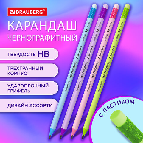 Карандаш чернографитный BRAUBERG «PASTEL», 1 шт., HB, трехгранный, с ластиком
