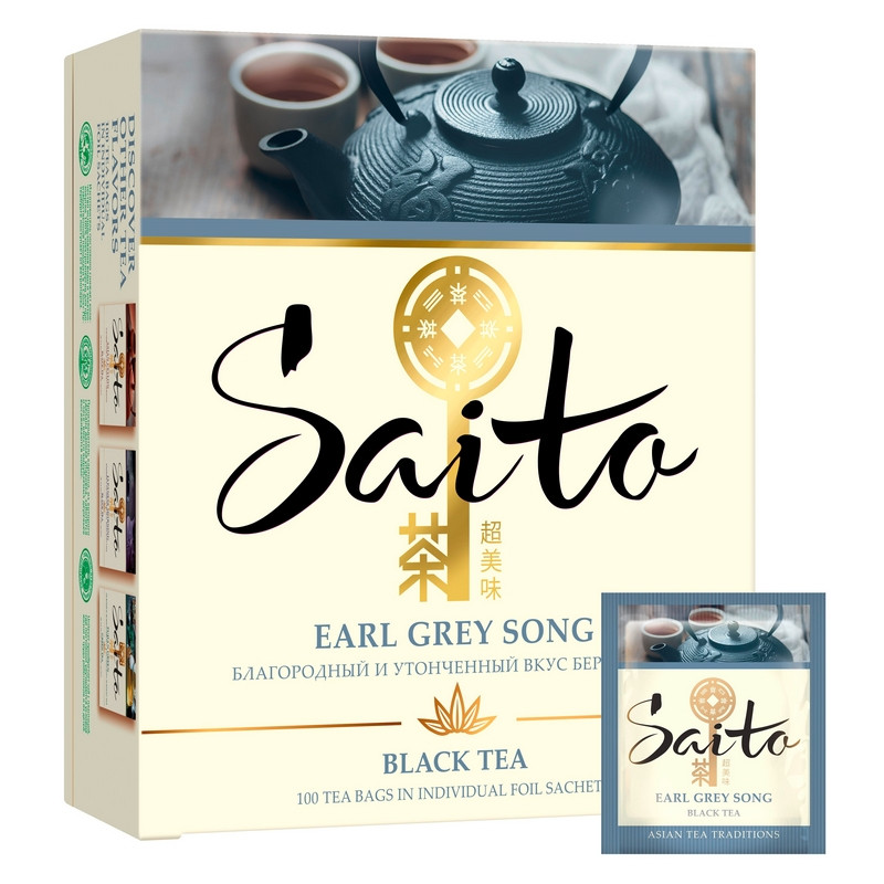 Чай Saito Earl Grey Song черный с ароматом бергамота 100 пакетиков