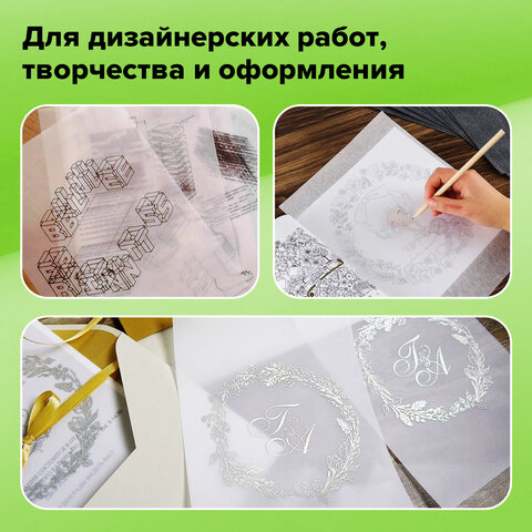 Калька под тушь, рулон 420 мм х 20 м, плотность 40 г/м2, STAFF
