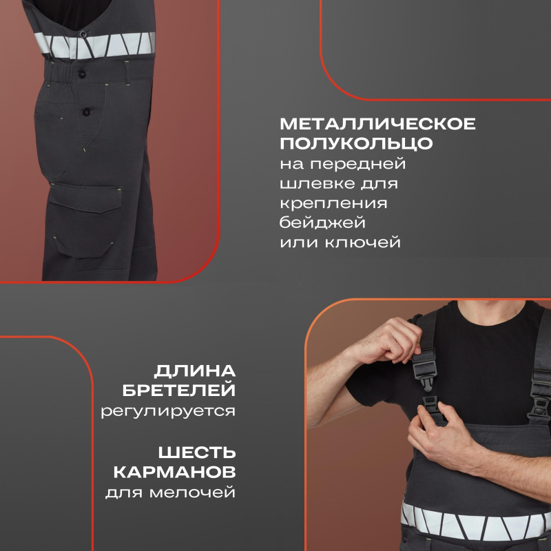 Полукомбинезон летний мужской Равелин красн./графит (р.60-62) 182-188