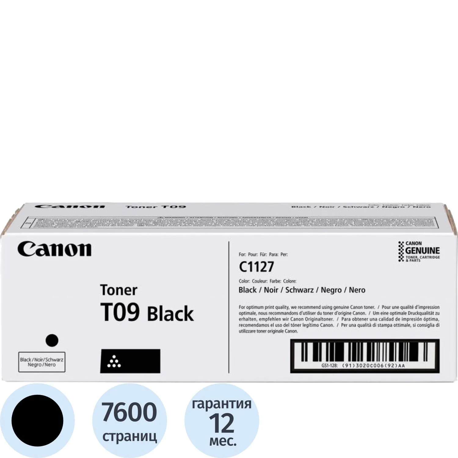 превью Картридж лазерный Canon 09 Bk 3020C006 чёрный оригинальный