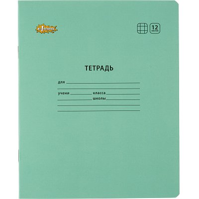 Тетрадь школьная А5 12 л клетка, Бирюзовый 10 шт./уп
