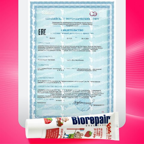 Зубная паста детская 50 мл BIOREPAIR «Земляника», ИТАЛИЯ