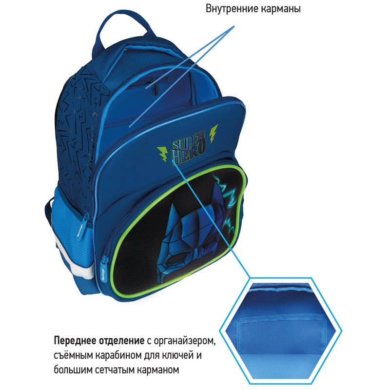 Рюкзак Berlingo Kids «Super hero» 36×27×12см, 1 отделение, 2 кармана, эргономичная спинка, LED кант