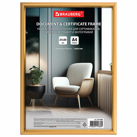 Рамка 21×30 см со стеклом, багет 14 мм пластик, BRAUBERG «HIT2», матовое золото