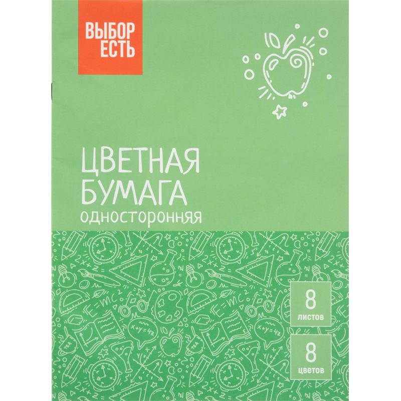 Бумага цветная Всезнайка 8л.8цв. одностор. газетная скоба обл. офсет