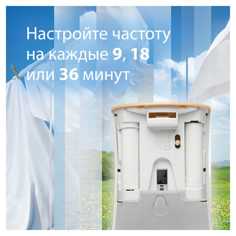 Освежитель воздуха диспенсер автоматический со сменным баллоном 269 мл, GLADE «Свежесть белья»