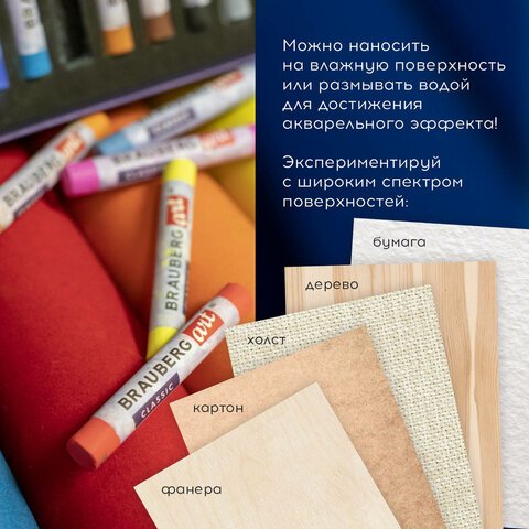 Пастель сухая художественная BRAUBERG ART «CLASSIC», 24 цвета, круглое сечение