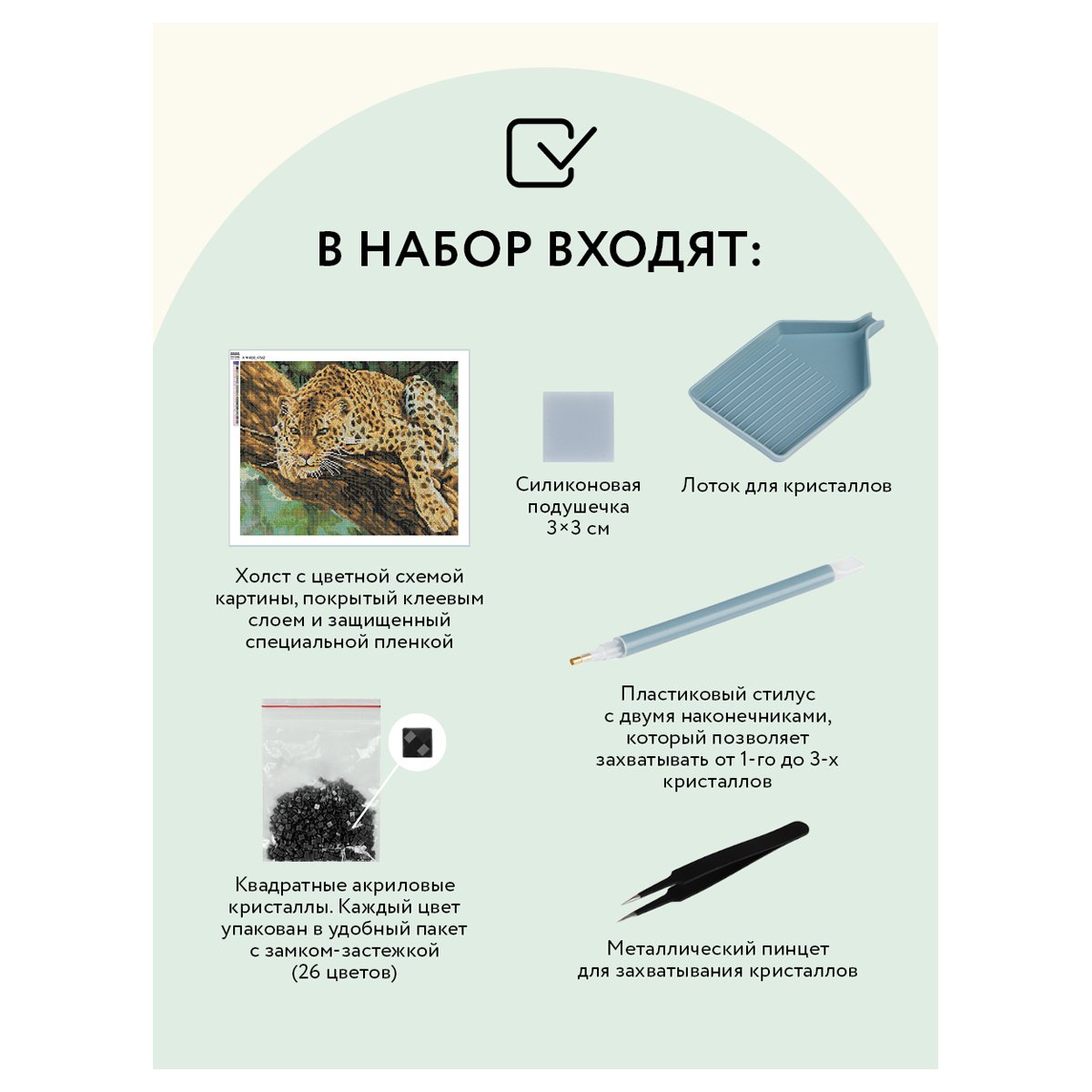 Алмазная мозаика ТРИ СОВЫ «Хищник», 40×50см, холст, картонная коробка с пластиковой ручкой