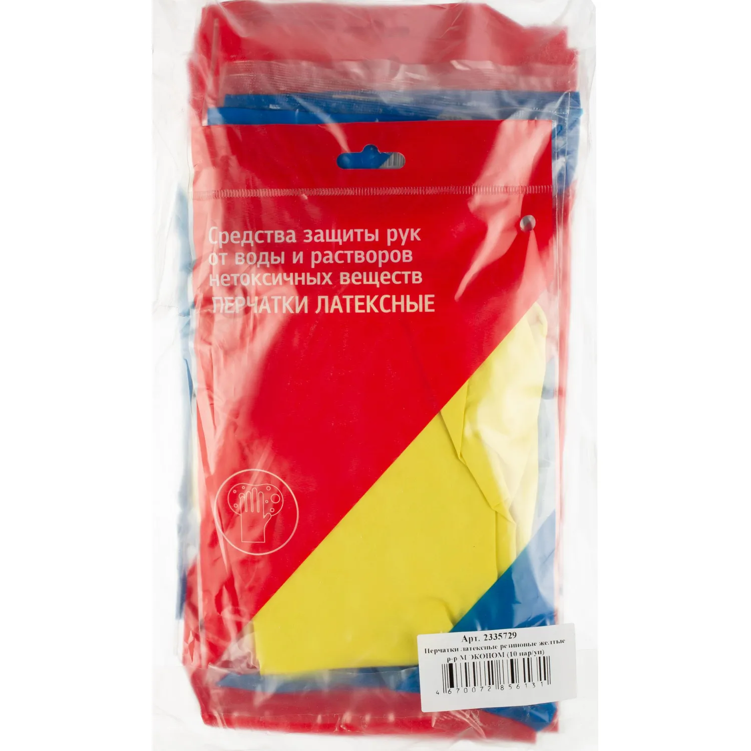 Перчатки латексные резиновые желтые р-р М ЭКОНОМ (10 пар/уп)