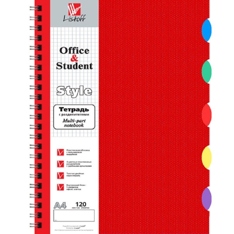 Бизнес-тетрадь Listoff (A4, клетка, спираль, 120л)