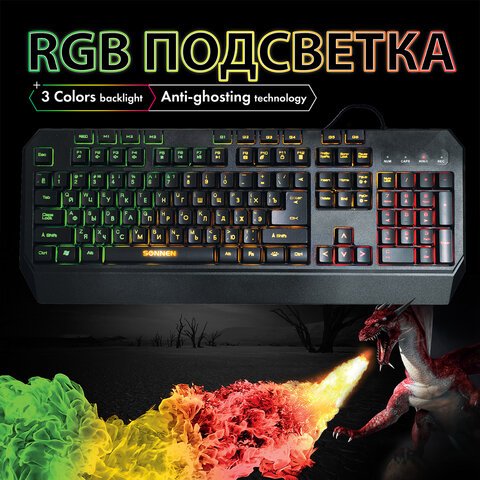 Клавиатура проводная игровая SONNEN KB-7700, USB, 104 клавиши + 10 программируемых клавиш, 3 режима подсветки, черная