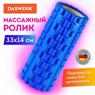 Ролик массажный для йоги и фитнеса, 33×14 см, EVA, синий, с выступами, DASWERK