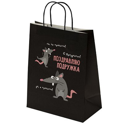 Пакет подарочный (1 штука) 26×13х32 см (L) «Подружке», крафт, ЗОЛОТАЯ СКАЗКА