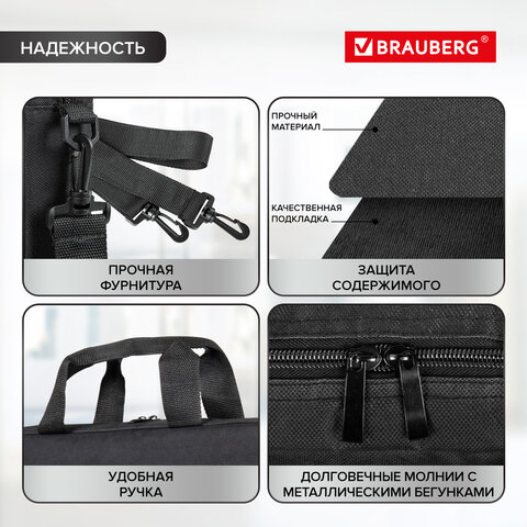 Сумка-портфель BRAUBERG «Practical» с отделением для ноутбука 15.6", черная, 29×40х7 см