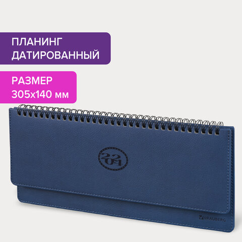 Планинг датированный 2024 305×140 мм BRAUBERG «Favorite», под кожу, темно-синий