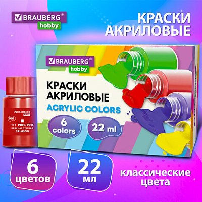 Краски акриловые художественные 6 цветов в банках по 22 мл, BRAUBERG HOBBY