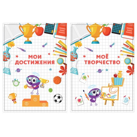 Листы-вкладыши для портфолио ШКОЛЬНИКА, 30 разделов, 32 листа, «МОЁ ПОРТФОЛИО», ЮНЛАНДИЯ