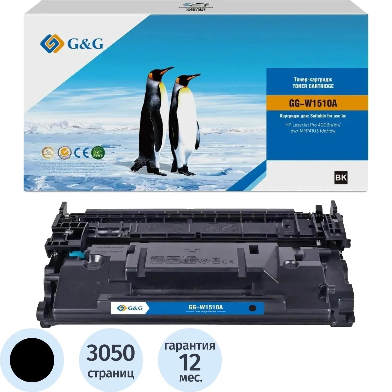 превью Картридж лазерный G&G GG-W1510A для HP чёрный совместимый