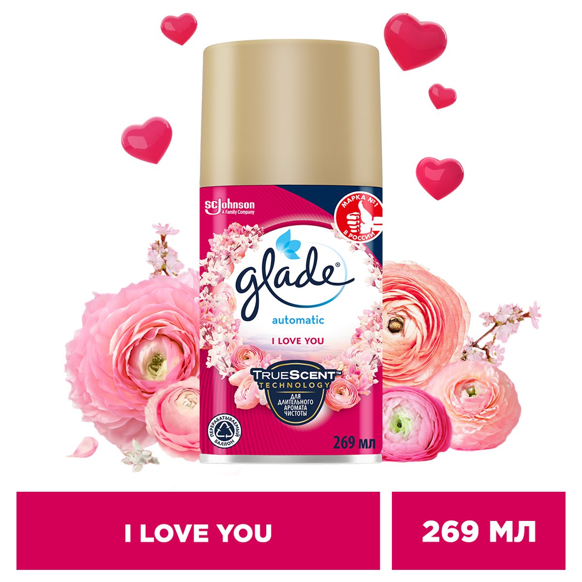 Сменный баллон для освежителя воздуха Glade Automatic «I love you», 269мл