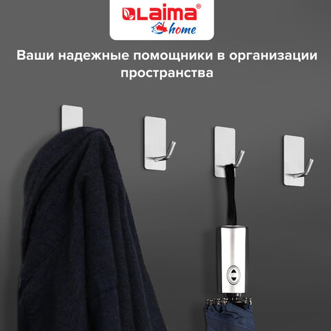Крючки самоклеящиеся универсальные 2.5×4.5 смКОМПЛЕКТ 4 шт. стальсеребристыеLAIMA HOME608788