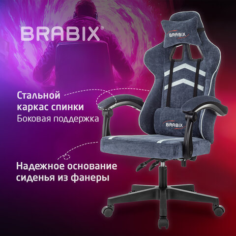 Кресло компьютерное BRABIX ''Shooter GM-123''2 подушкитканьсинее/серое533212
