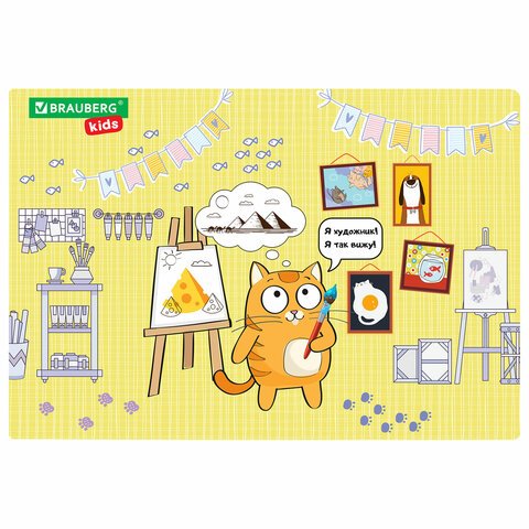 превью Настольное покрытие BRAUBERG KIDS для труда и творческих занятий, ПВХ, «Artist», 50×35 см