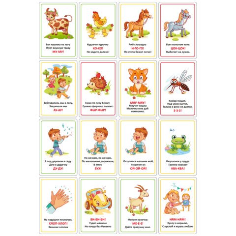 Карточки для развития речи ЗВУКОПОДРАЖАНИЕ, 70 картинок, 10×15 см, 310 г/м2, ЮНЛАНДИЯ