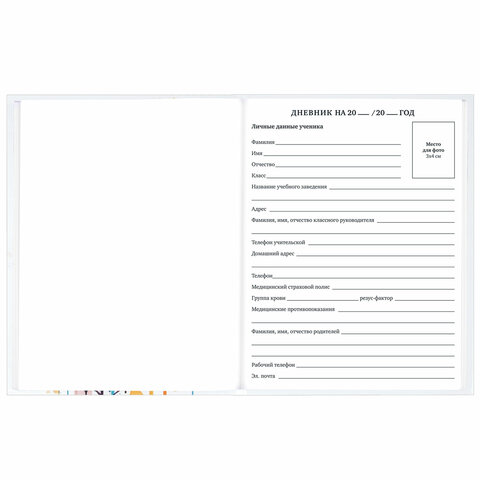 Дневник 1-11 класс 40 л., твердый, BRAUBERG, глянцевая ламинация, «Лиса»