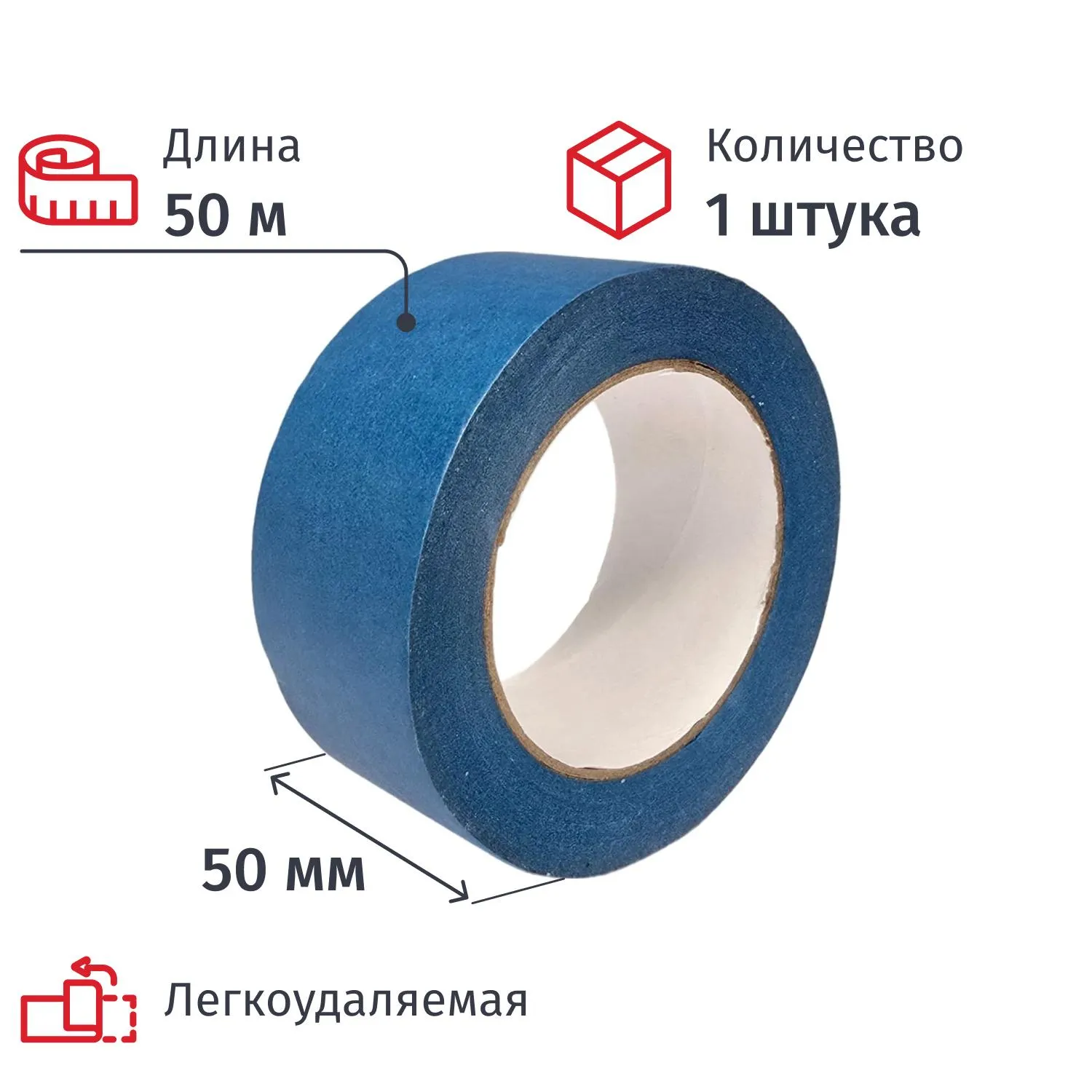 превью Клейкая лента малярная 50 мм x 50 м легкоудаляемая синяя