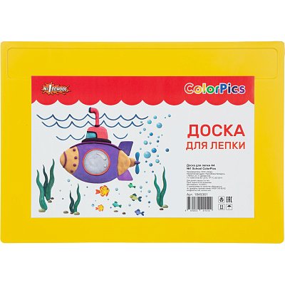 Доска для лепки №1 School ColorPics желтая А4 цвет. (1029451)