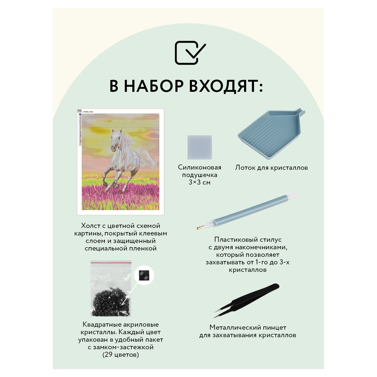 Алмазная мозаика ТРИ СОВЫ «Свобода», 40×50см, холст, картонная коробка с пластиковой ручкой