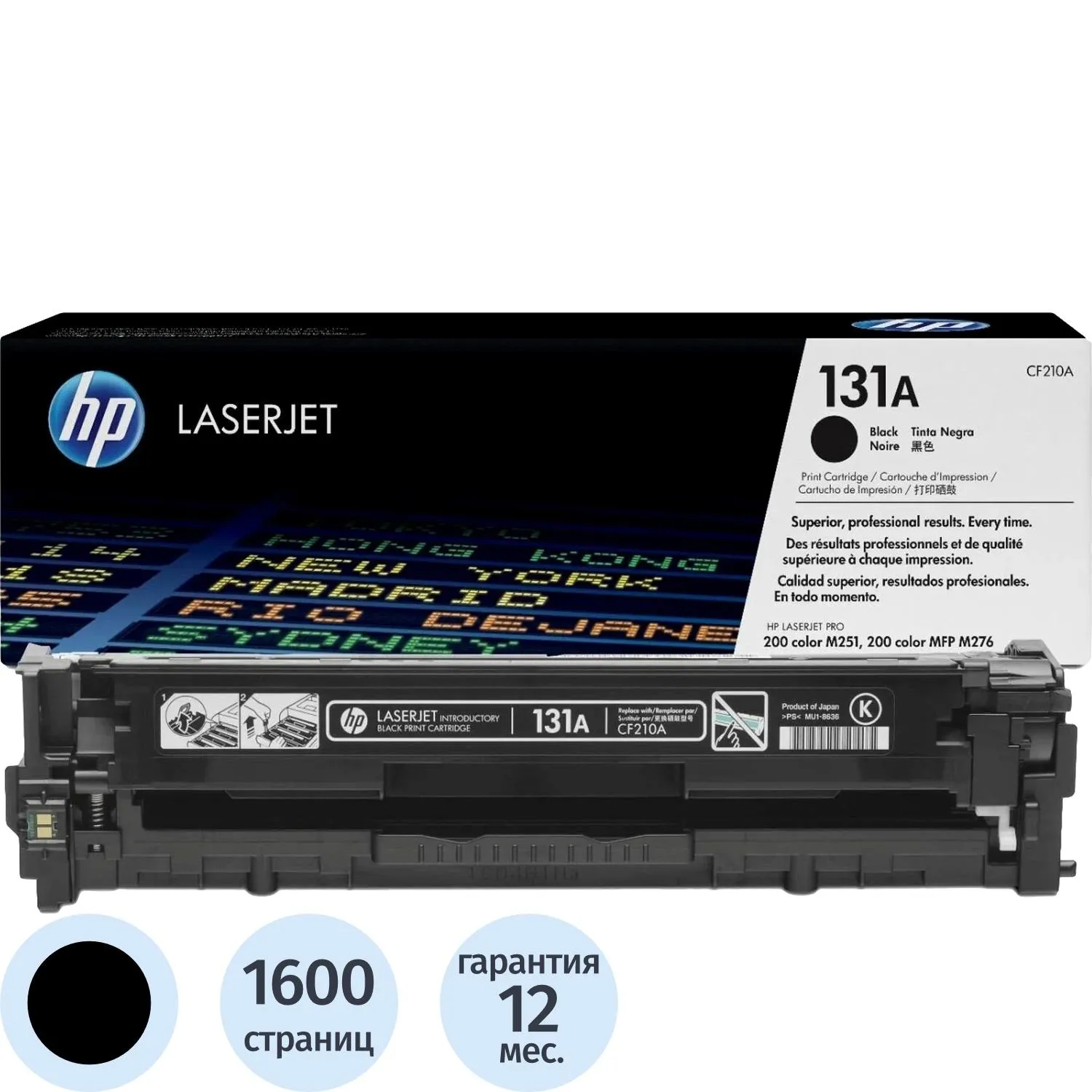 Картридж лазерный HP 131A CF210A чёрный оригинальный