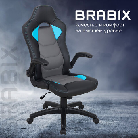 Кресло компьютерное BRABIX «Skill GM-005»откидные подлокотникиэкокожачерное/голубое532497