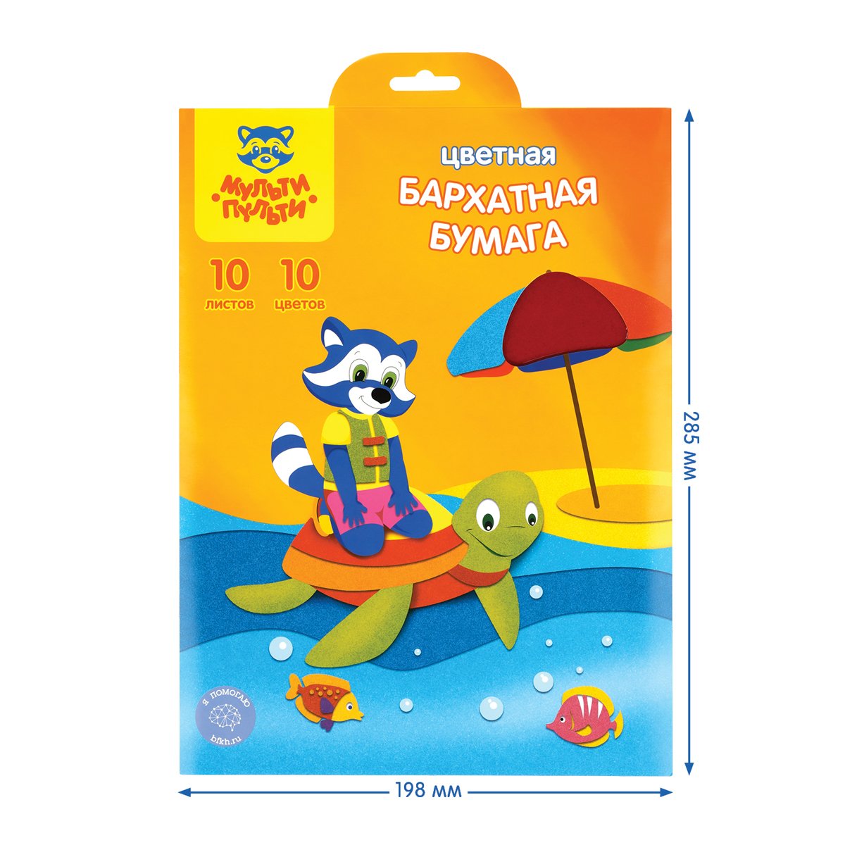 Бархатная бумага А4, Мульти-Пульти «Приключения Енота» 10л., 10цв. в папке