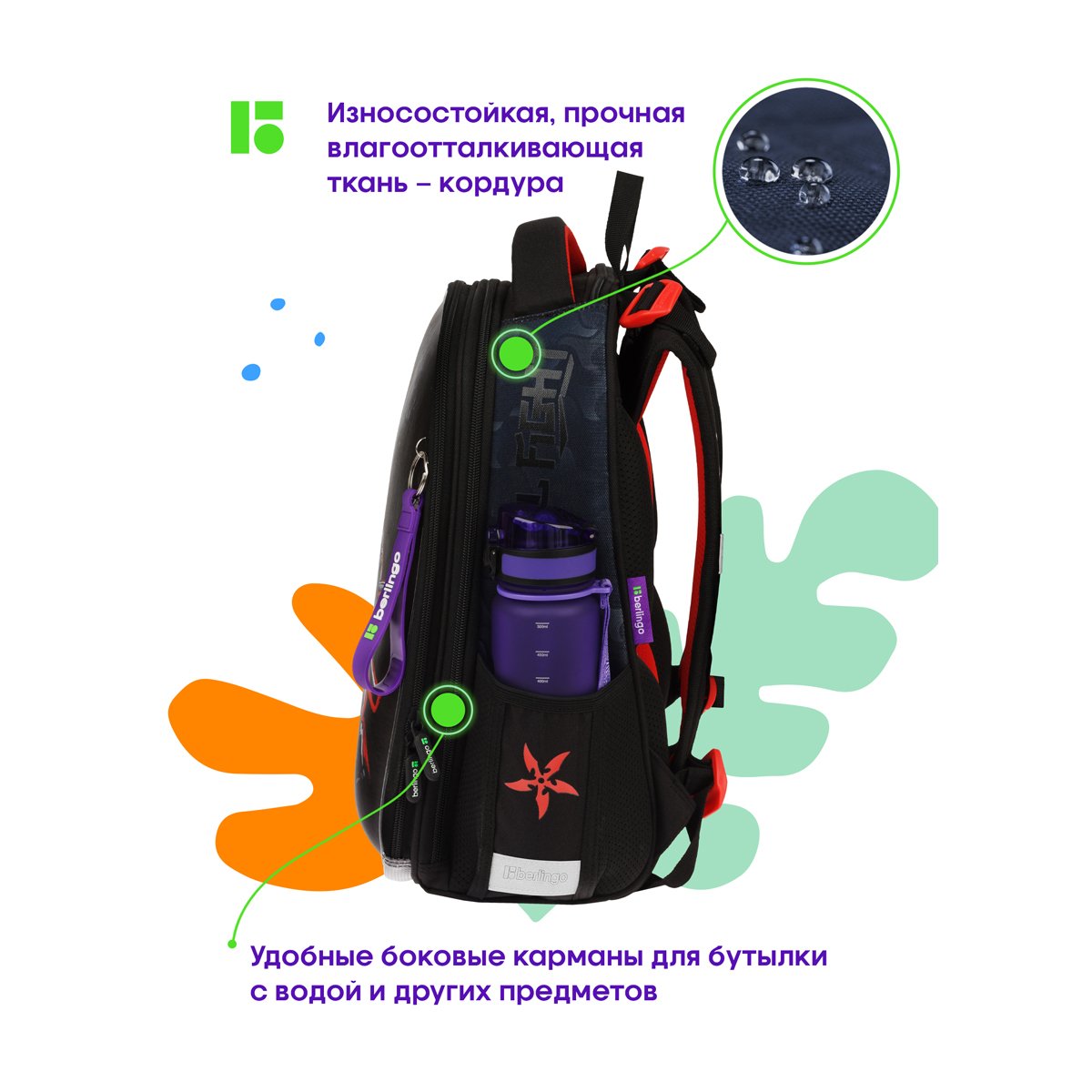 Ранец Berlingo Expert Box «Ninja» 38×29×16см, 2 отделения, анатомическая спинка, пенал и мешок для обуви в комплекте