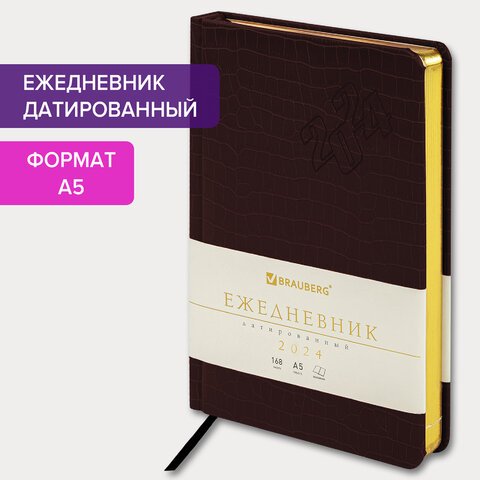 Ежедневник датированный 2024 А5 138×213мм BRAUBERG Comodo, под кожу, коричневый