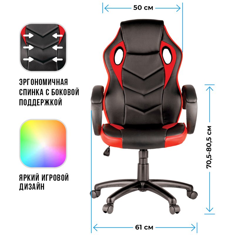 Кресло игровое Helmi HL-S07 «Boost», экокожа/ткань черная/красная
