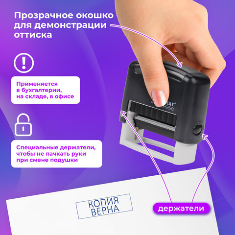 Штамп стандартный ОФИСМАГ «КОПИЯ ВЕРНА»оттиск 38×14 мм«Printer 9011T»271925