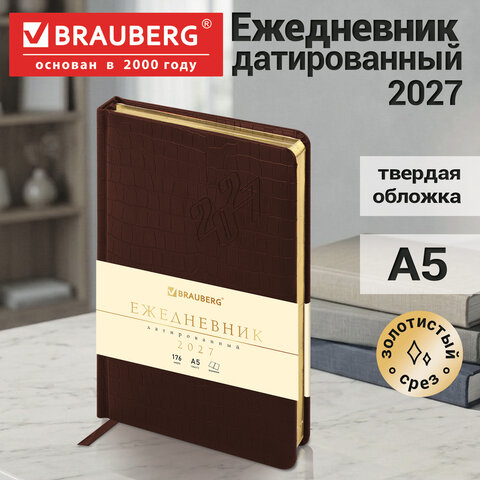 Ежедневник датированный 2027, А5, 138×213 мм, BRAUBERG «Comodo», под кожу, коричневый