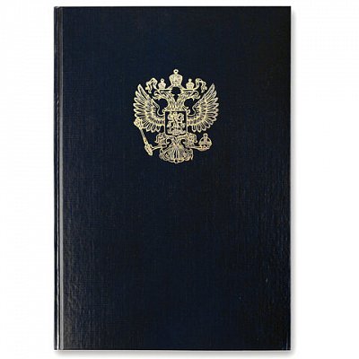 Книга учета 96 л., клетка, твердая, бумвинил, офсет, герб, А4 (200×290 мм), BRAUBERG, черная