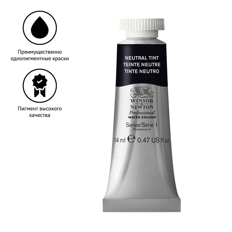 Акварель художественная Winsor&Newton «Professional», 14мл, туба, серый нейтральный