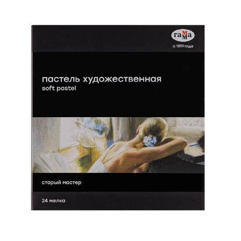 Пастель художественная Гамма «Старый мастер», 24 цвета, картон. упак. 