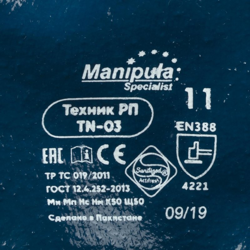 Перчатки рабочие Manipula Техник РП TN-03/MG-226 хб с нитрилом (размер 11, XXL)
