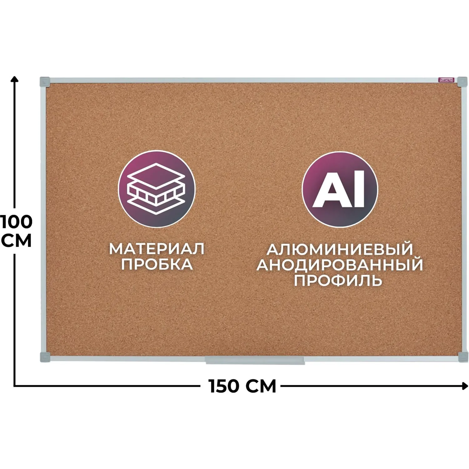 превью Доска пробковая 100x150 см Attache Iron