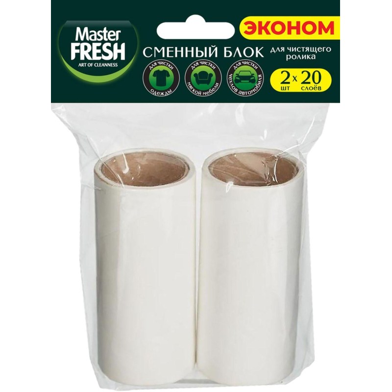 Сменный блок к рол. д/чист одеж.20слоев,2шт/уп, Master FRESH ЭКОНОМ, С0008085