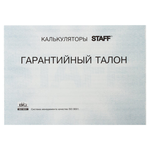 Калькулятор STAFF настольный металлический STF-1312, 12 разрядов, двойное питание, 170×125 мм